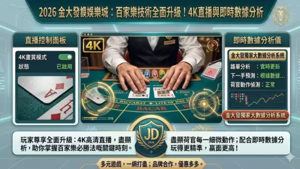 百家樂桌