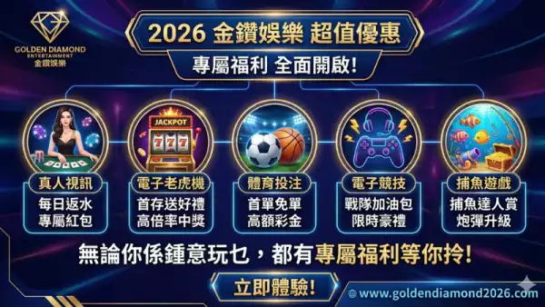 金讚娛樂
