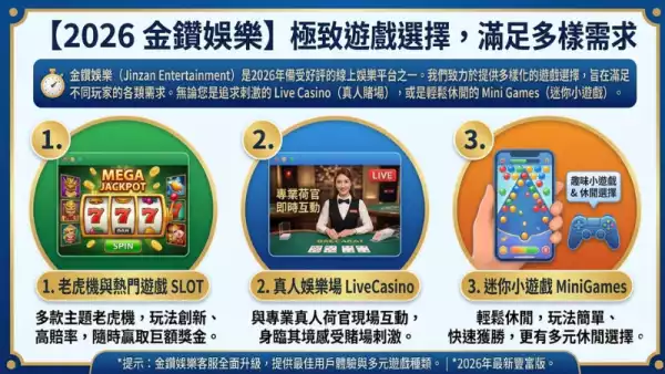 線上娛樂