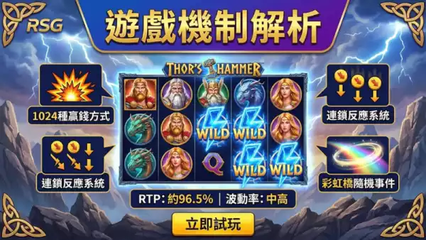遊戲機制解析