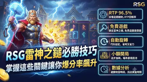 關於老虎機的專業插圖