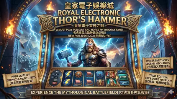 RSG雷神之鎚玩法