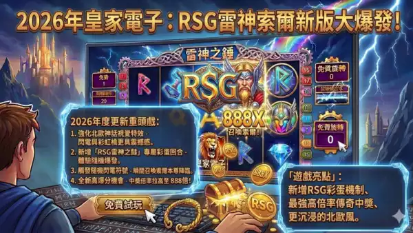 RSG雷神之鎚