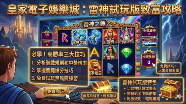 體育博彩