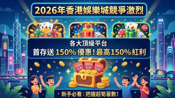 首存送150%