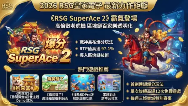 2026最新遊戲介紹