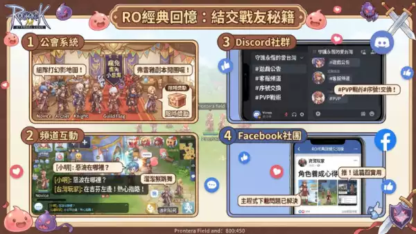 玩家交流指南