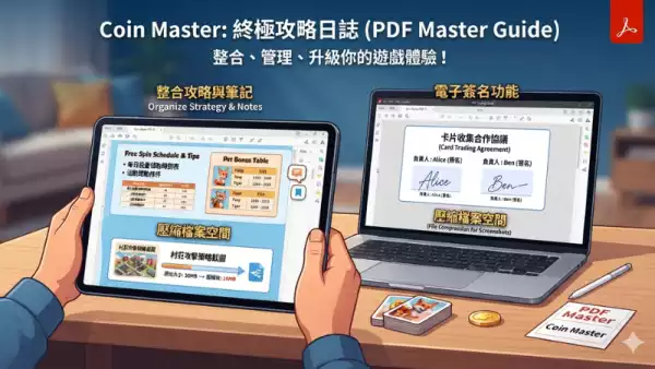 PDF編輯神器