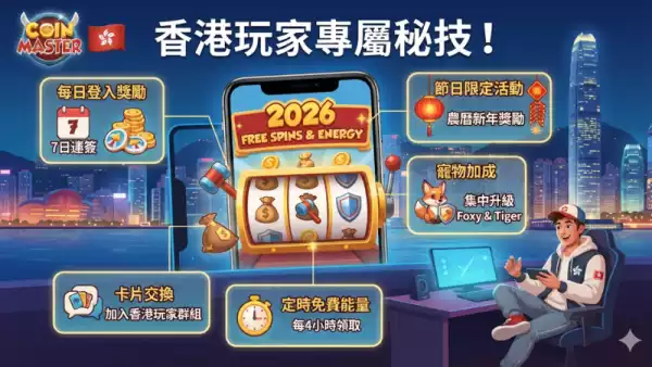 香港玩家