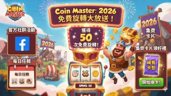旋轉教學