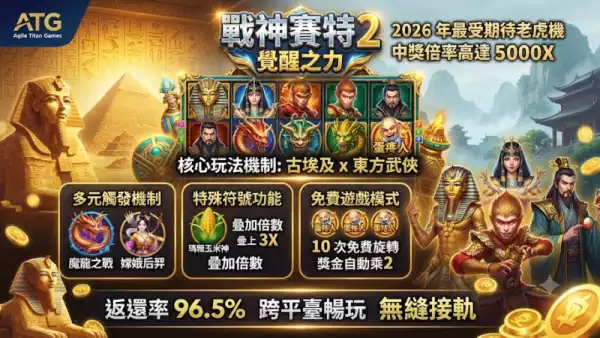 核心玩法機制