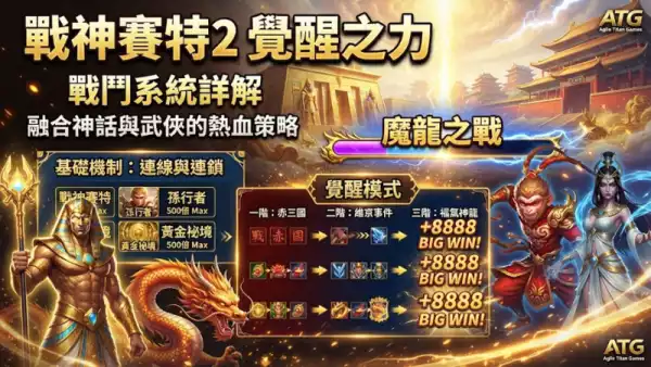 戰鬥系統詳解