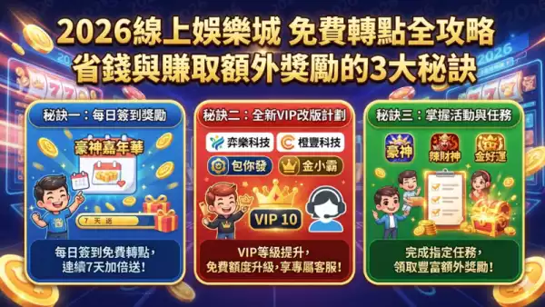 金好運娛樂城