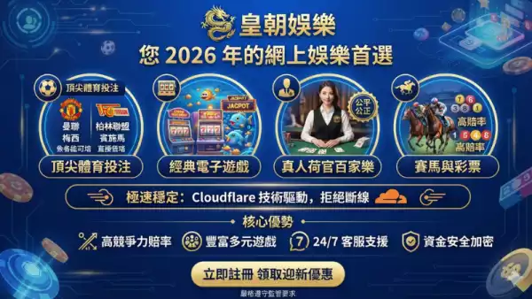 足球比賽