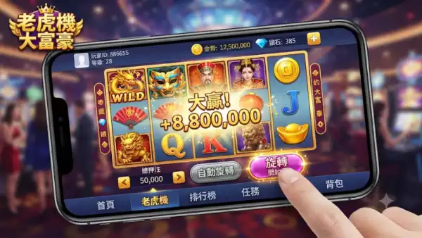 老虎機app推薦2026