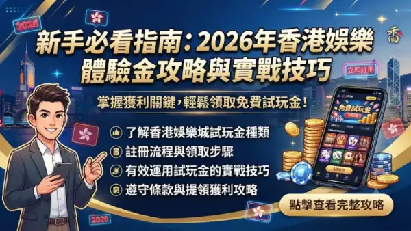 2026優惠大比拼