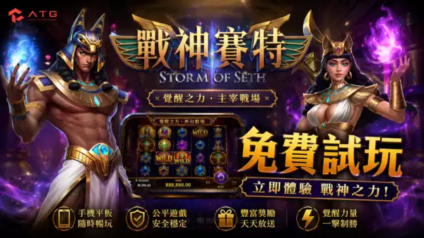 免費遊戲
