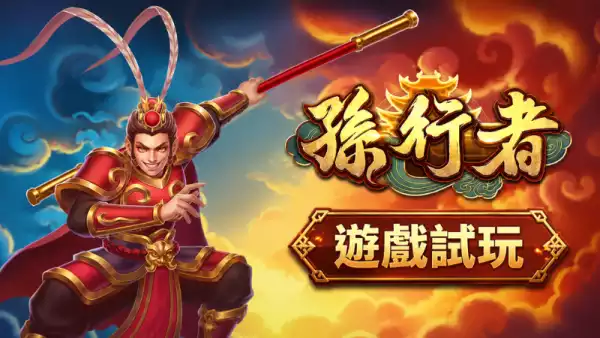 電子遊戲